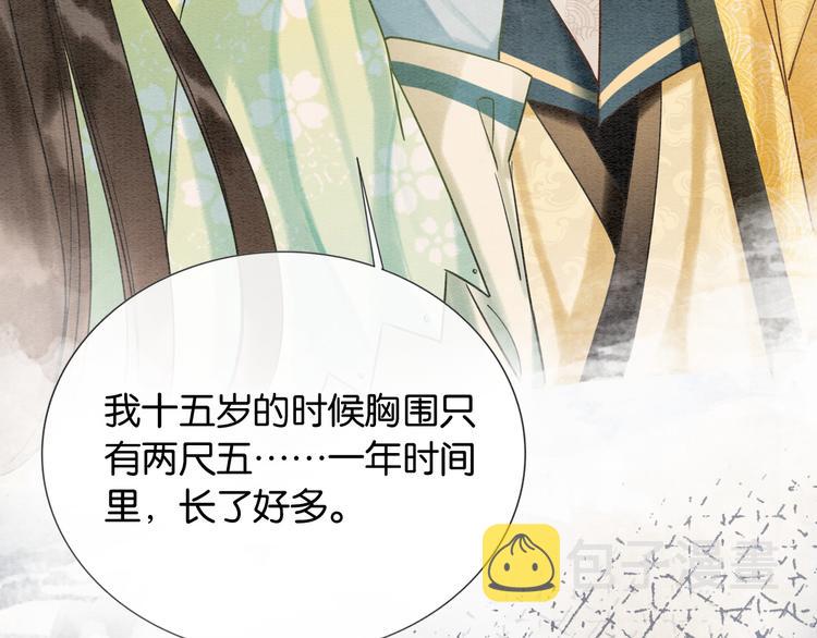 第30话 黑莲花脸红红38