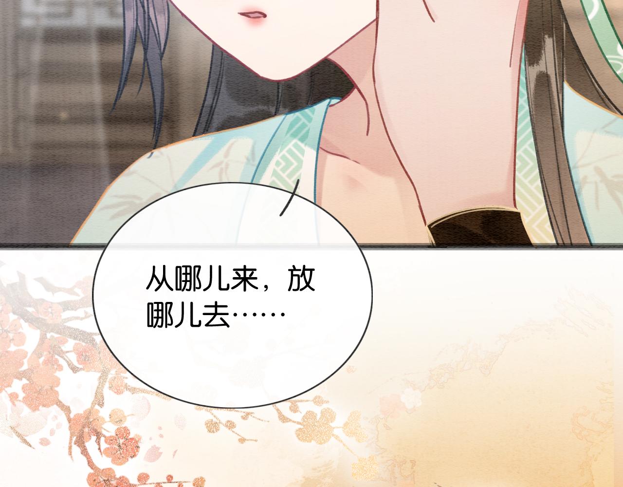 第103话 我愿意嫁给子期21