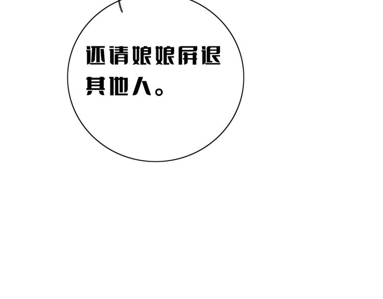 第38话 慕声的暗示112
