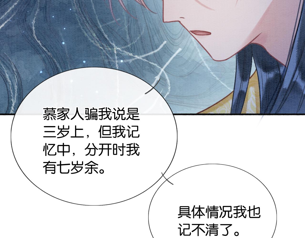 第72话 内心的秘密88