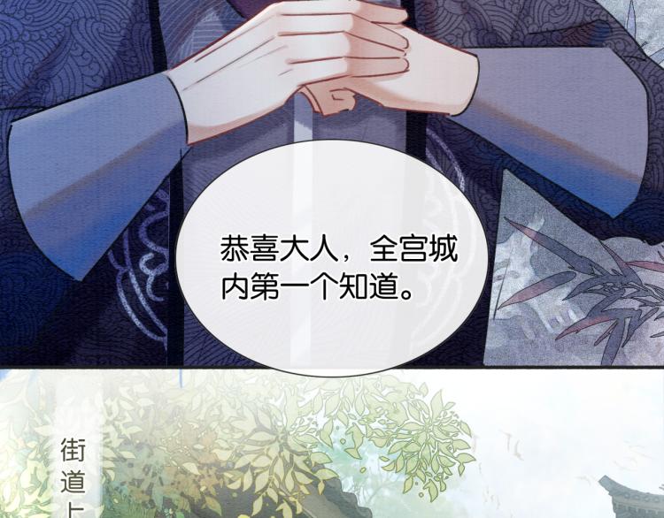 第44话 帝姬失踪了65