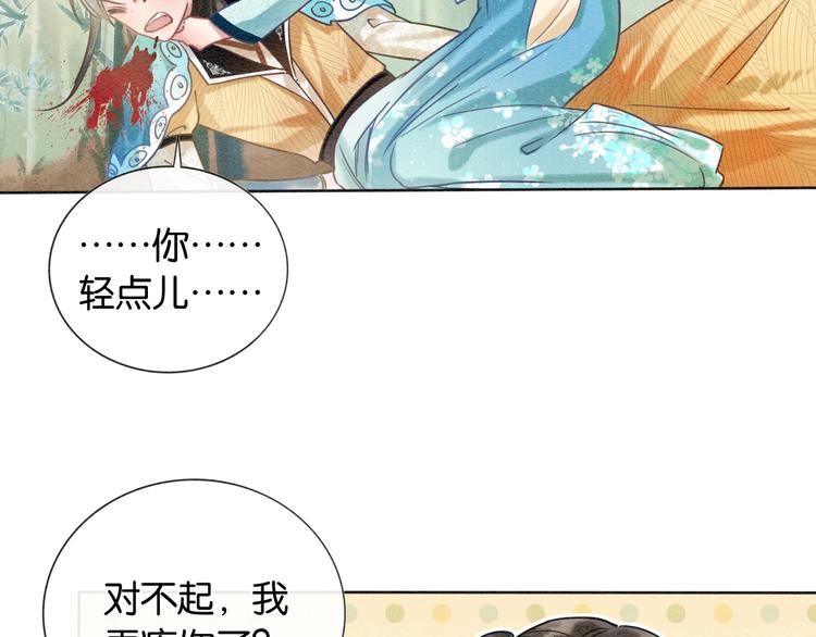 第21话 妙妙的闺中密事18