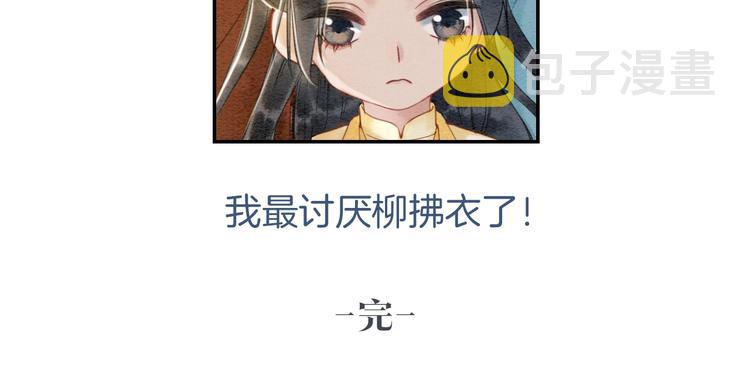第5话 通宵攻略黑莲花121