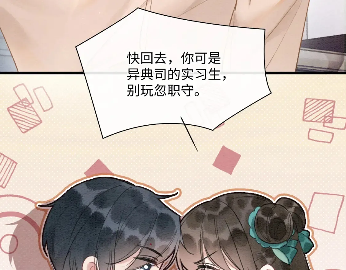 现代篇特典02 职场pua11