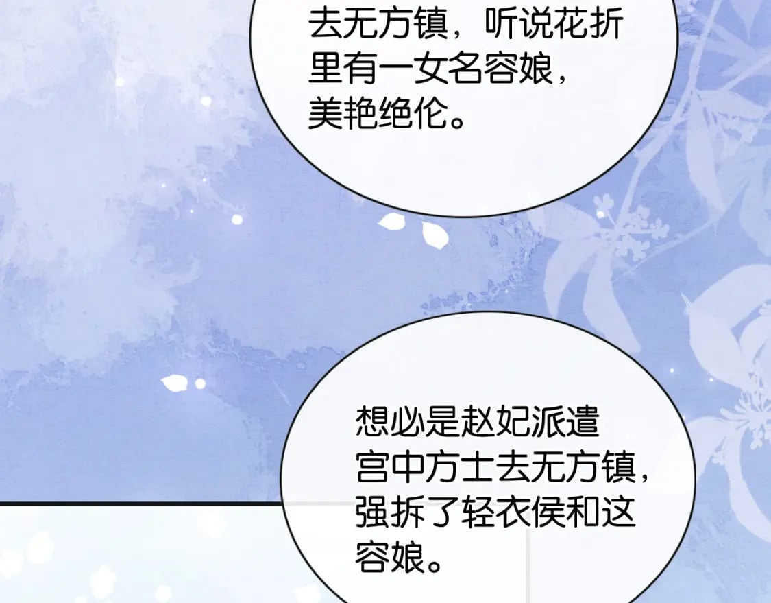 第135话 他是你的骨肉！36