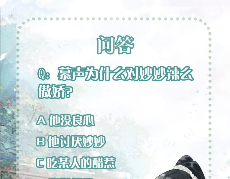 第48话 送给子期的竹蜻蜓94