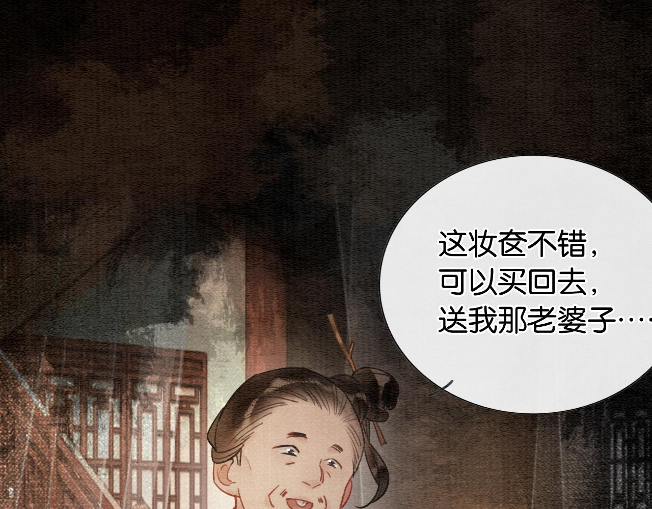 第118话 慕声的身世？44