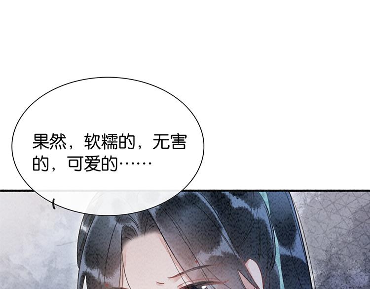 第39话 帝姬再陷噩梦7