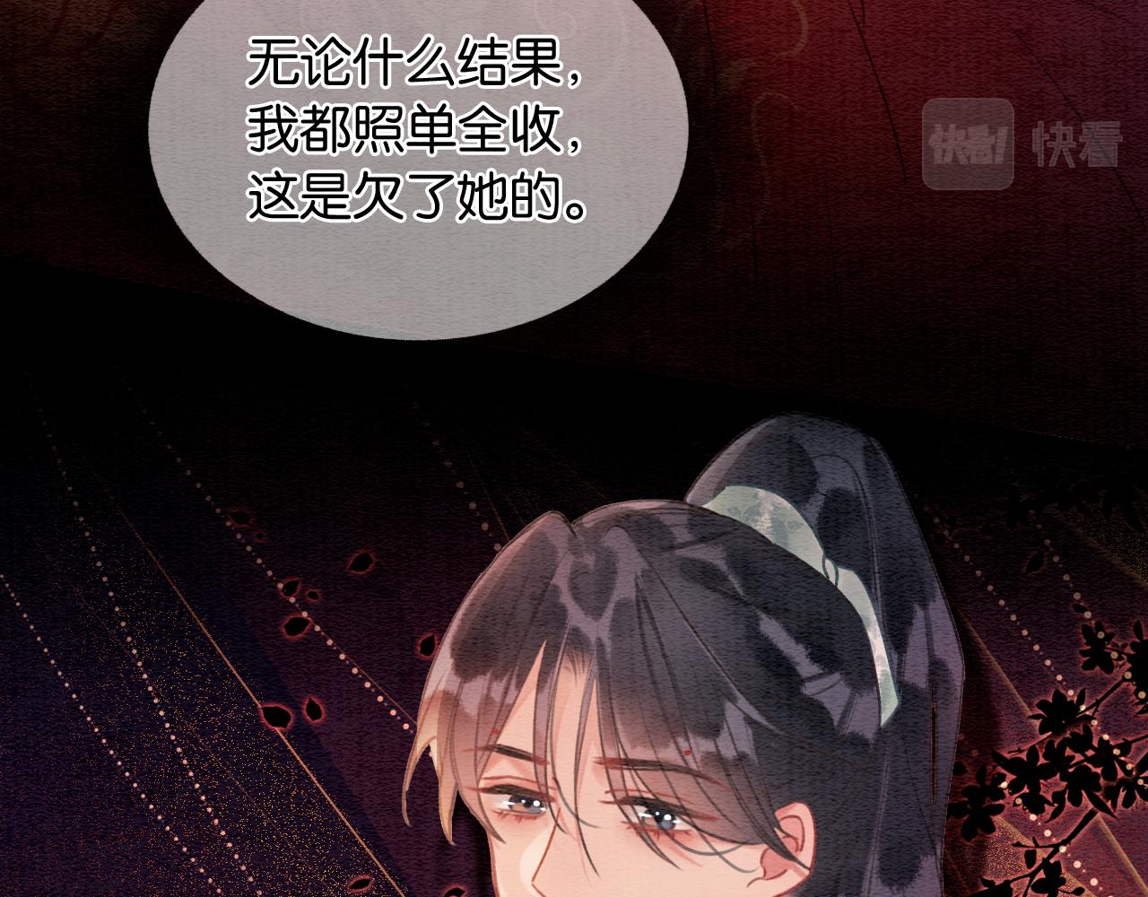 第110话 新婚第一夜63