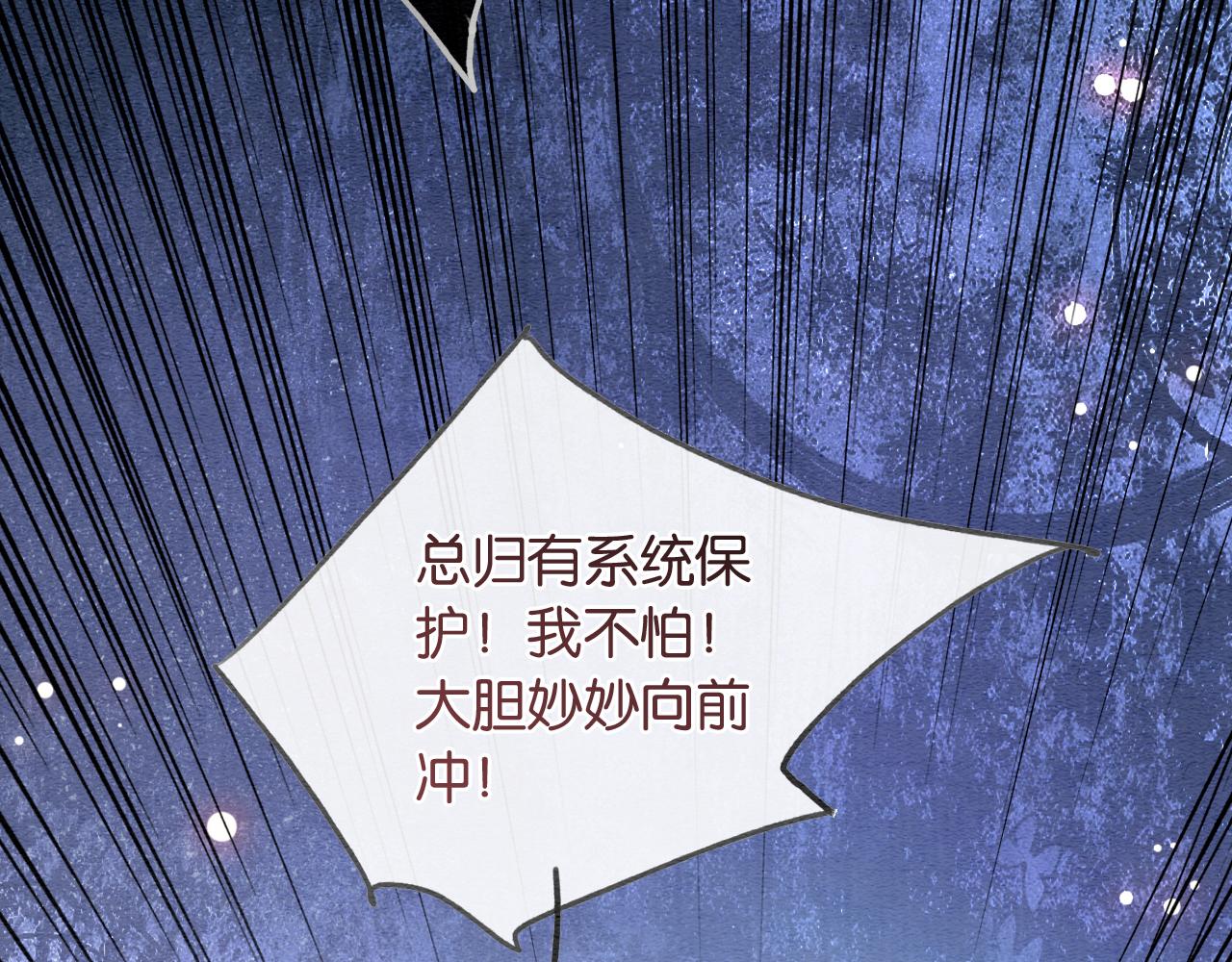 第90话 主动贴贴的妙妙~58