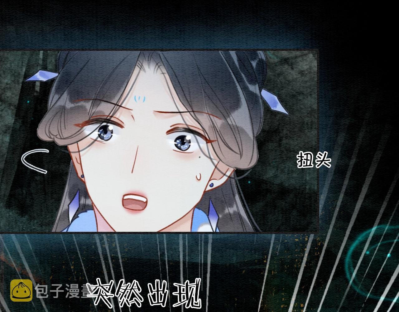 第83话 偷塞给妙妙的符纸97