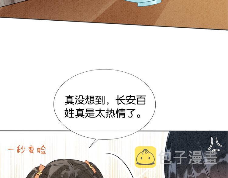第30话 黑莲花脸红红69