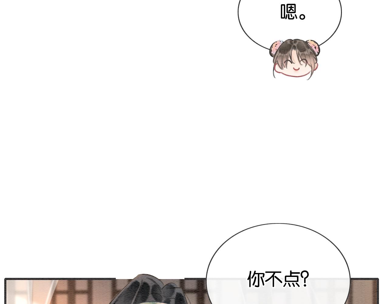 第112话 宠妻日常~77