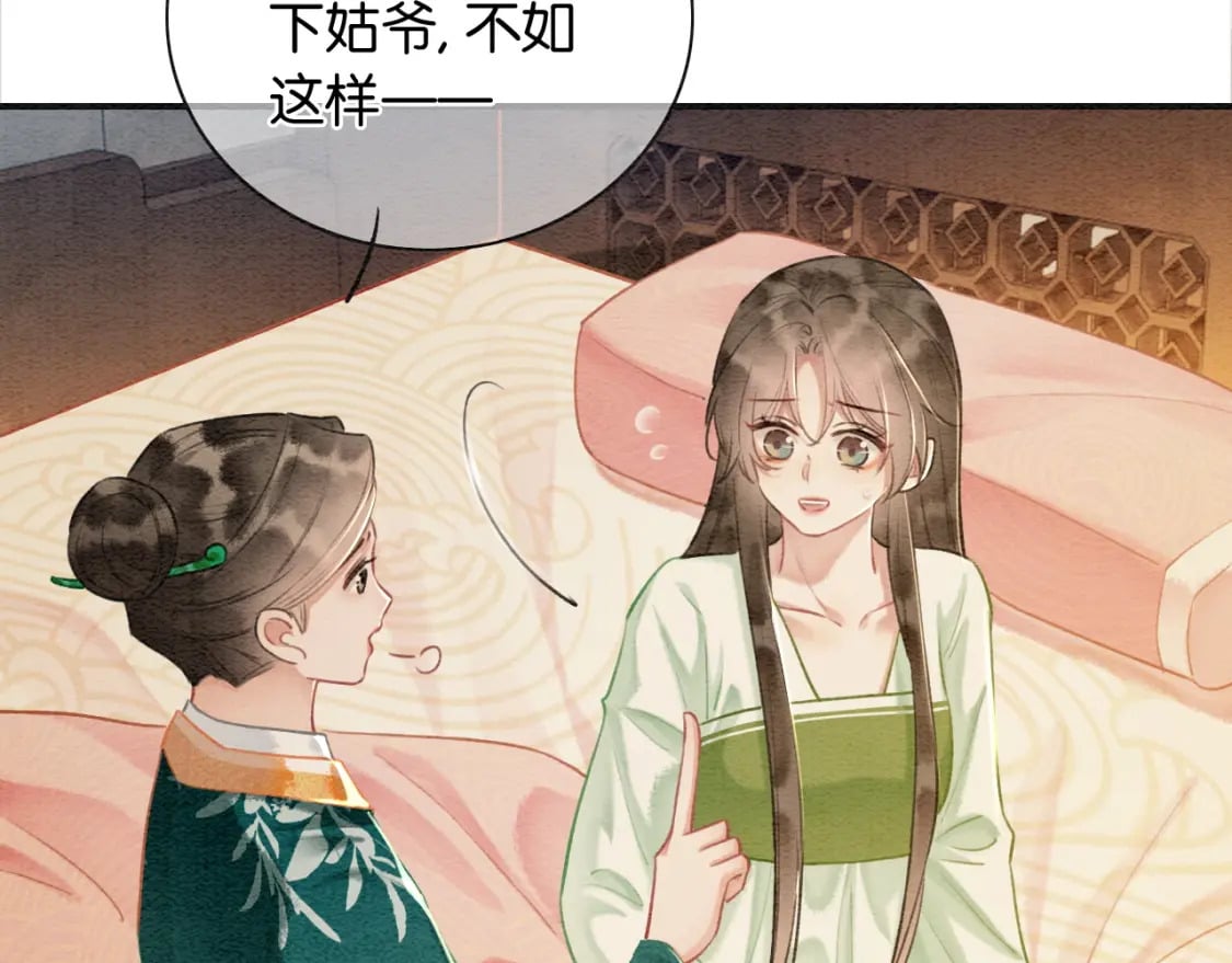 特典04 妙妙改嫁？30