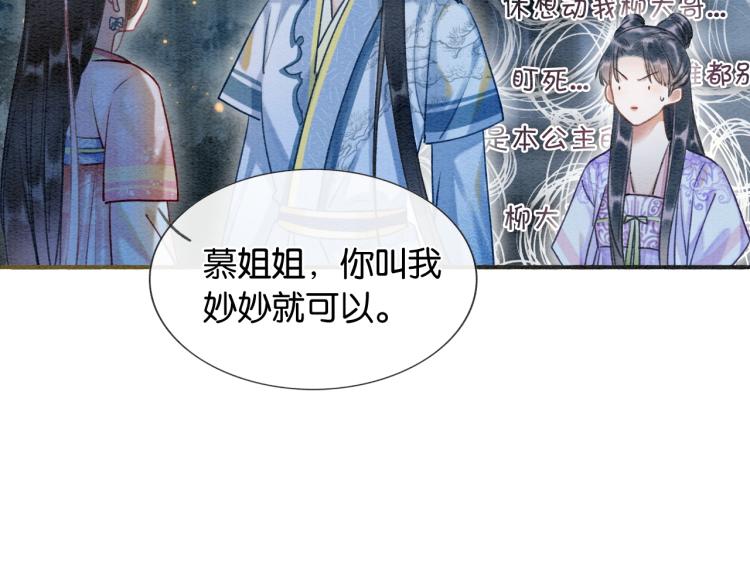 第54话 妙妙受伤了17