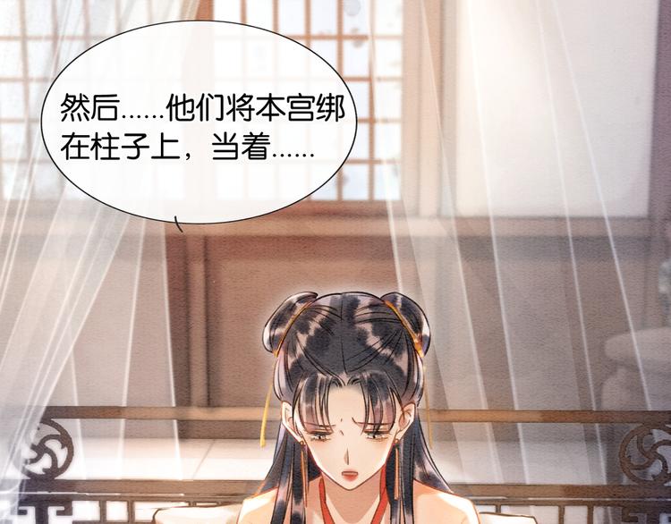第40话 帝姬的梦74