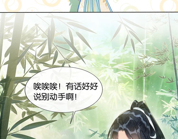 第23话 吃飞醋的黑莲花55