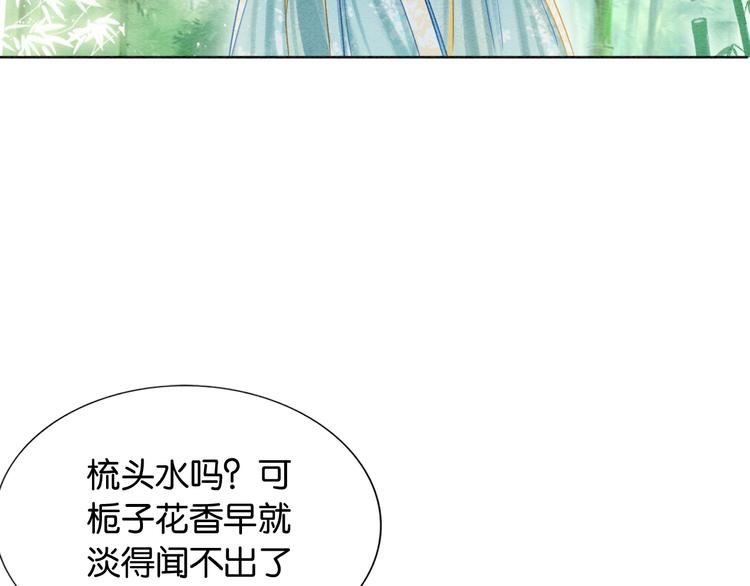 第23话 吃飞醋的黑莲花60