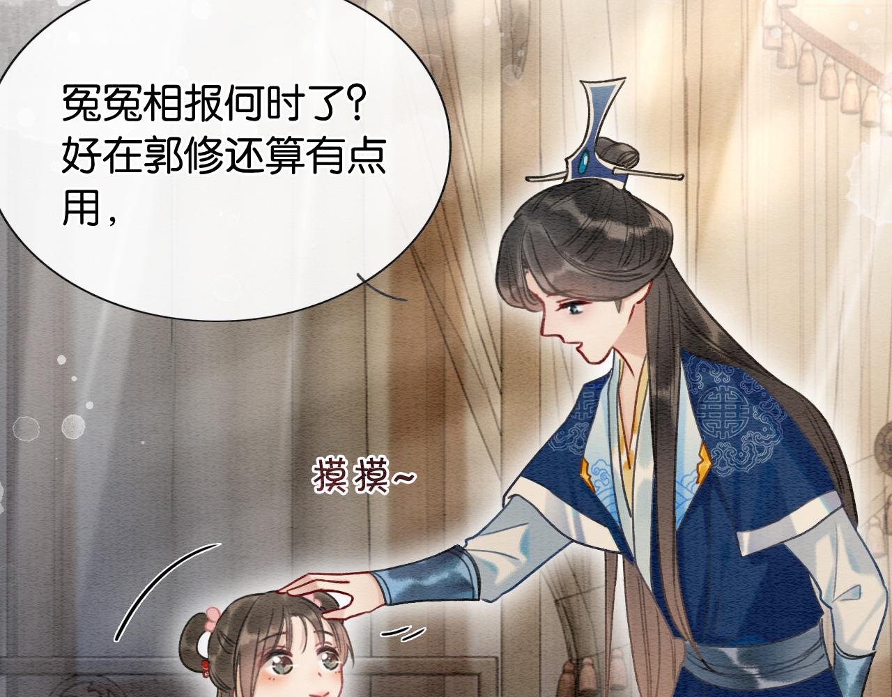 第61话 帮我刻竹蜻蜓64