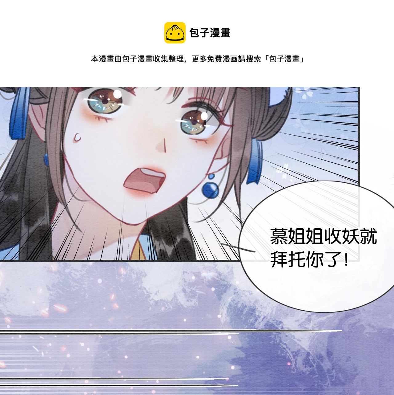 第89话 护妙狂魔90