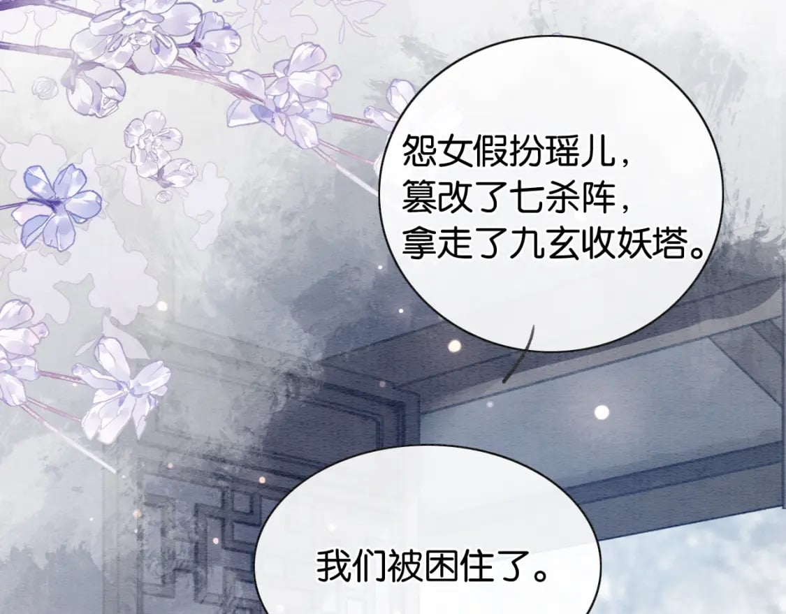 第146话 陷入死局？85