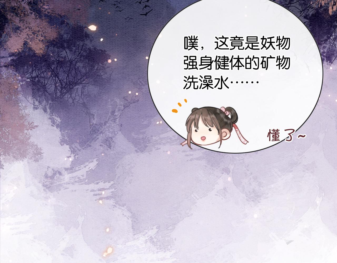 第67话 黑莲花给妙妙穿披风61