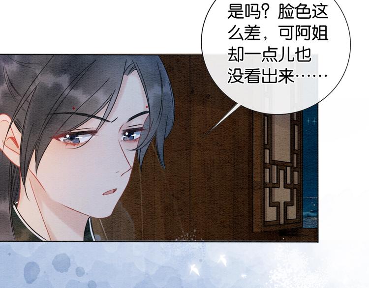 第16话 替黑莲花疗伤54