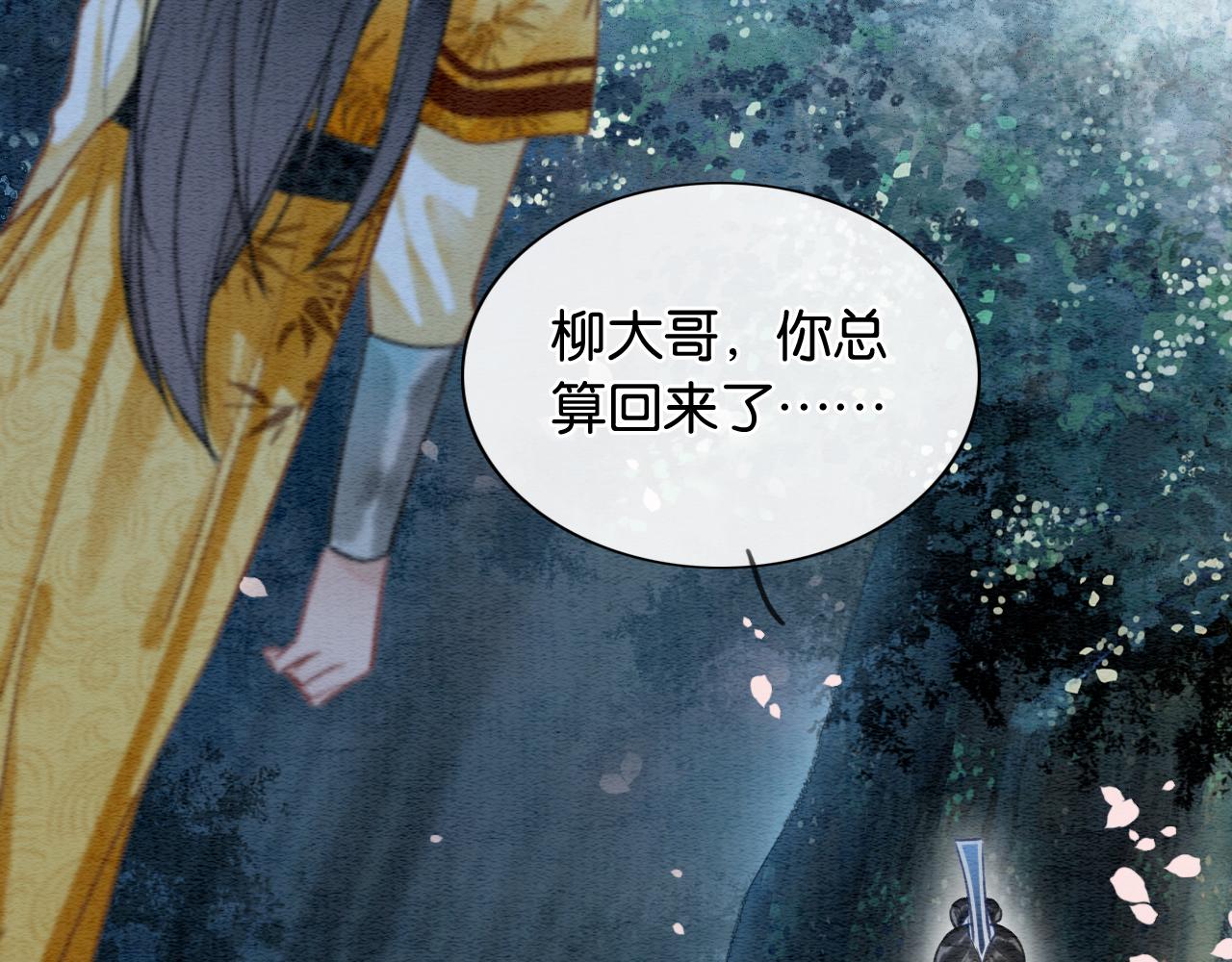 第59话 是你伤了她？32