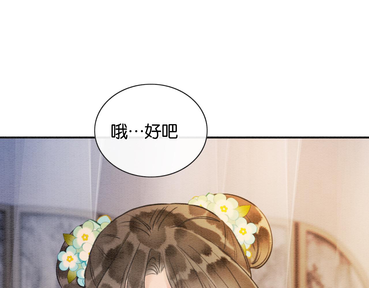 第105话 蝴蝶钗子69
