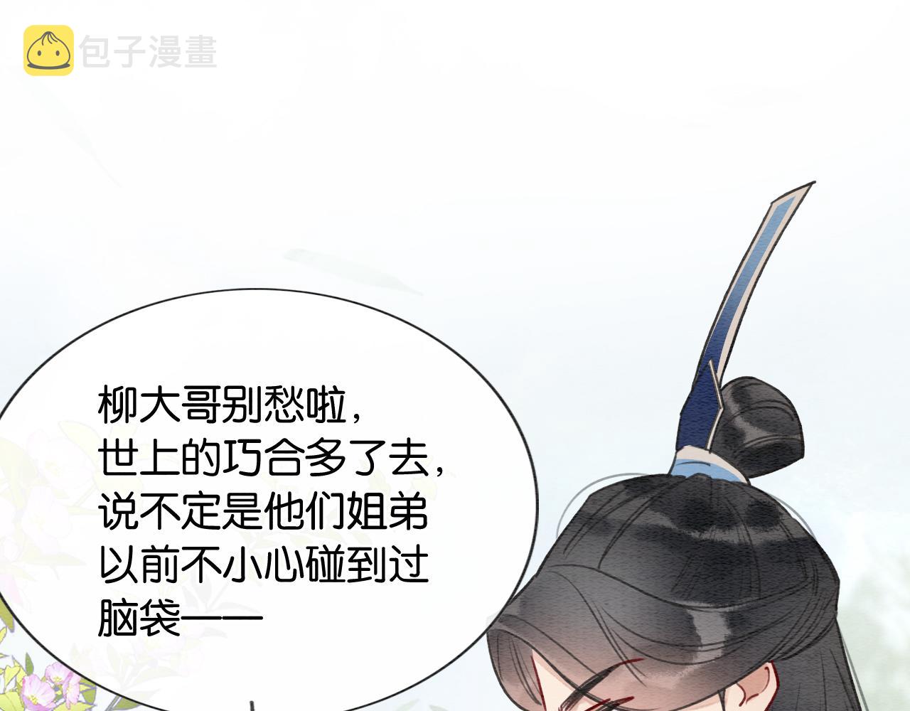 第120话 “吵架”40