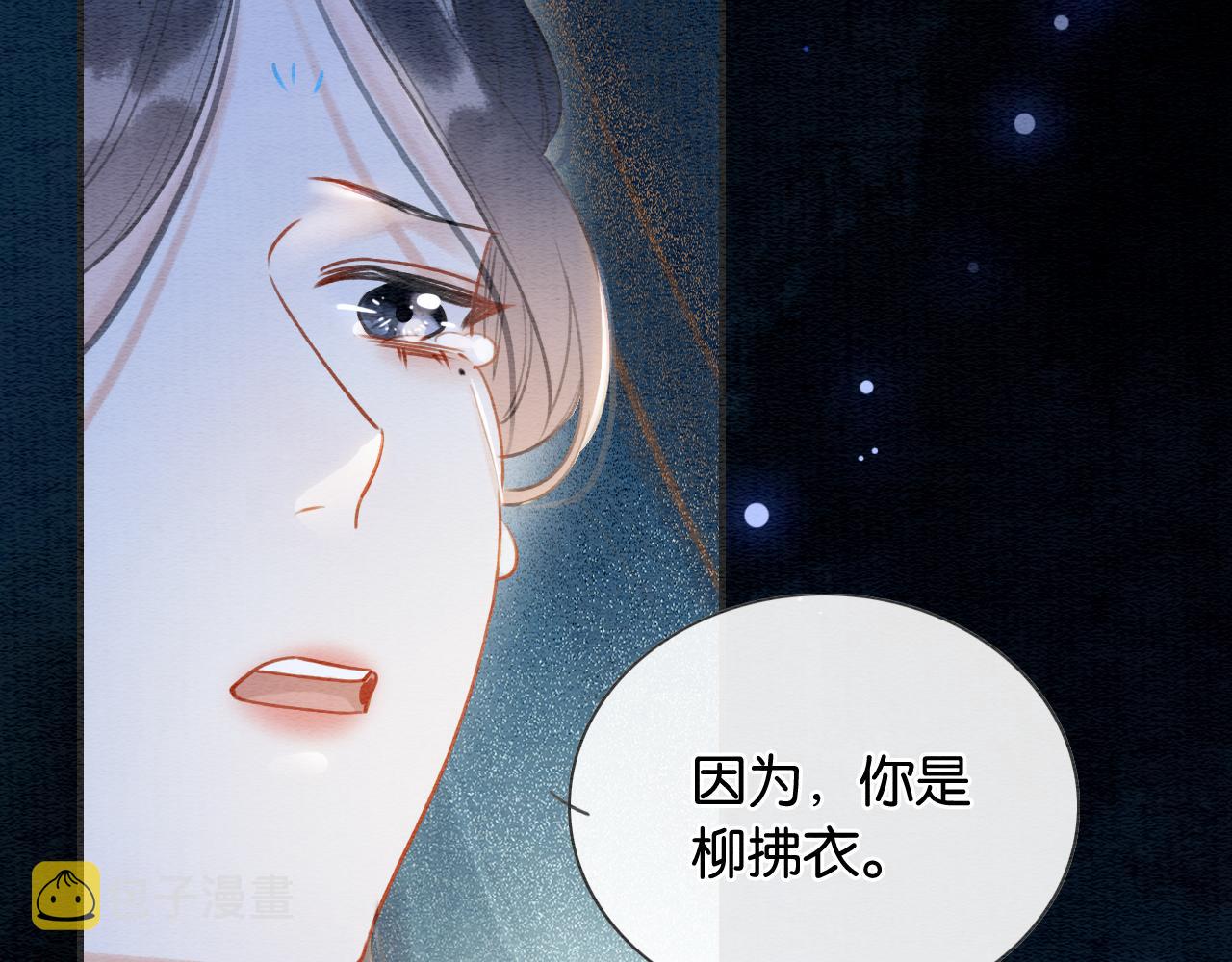 第88话 慕声吃醋！后果严重~78