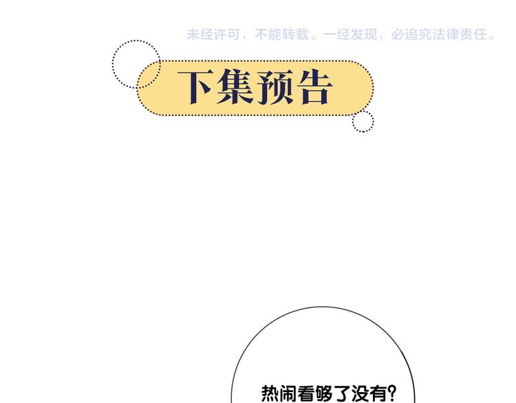 第20话 回忆中的那个人87