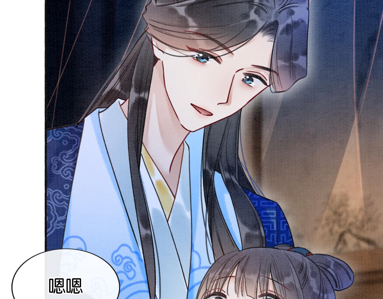 第73话 闹别扭的黑莲花87