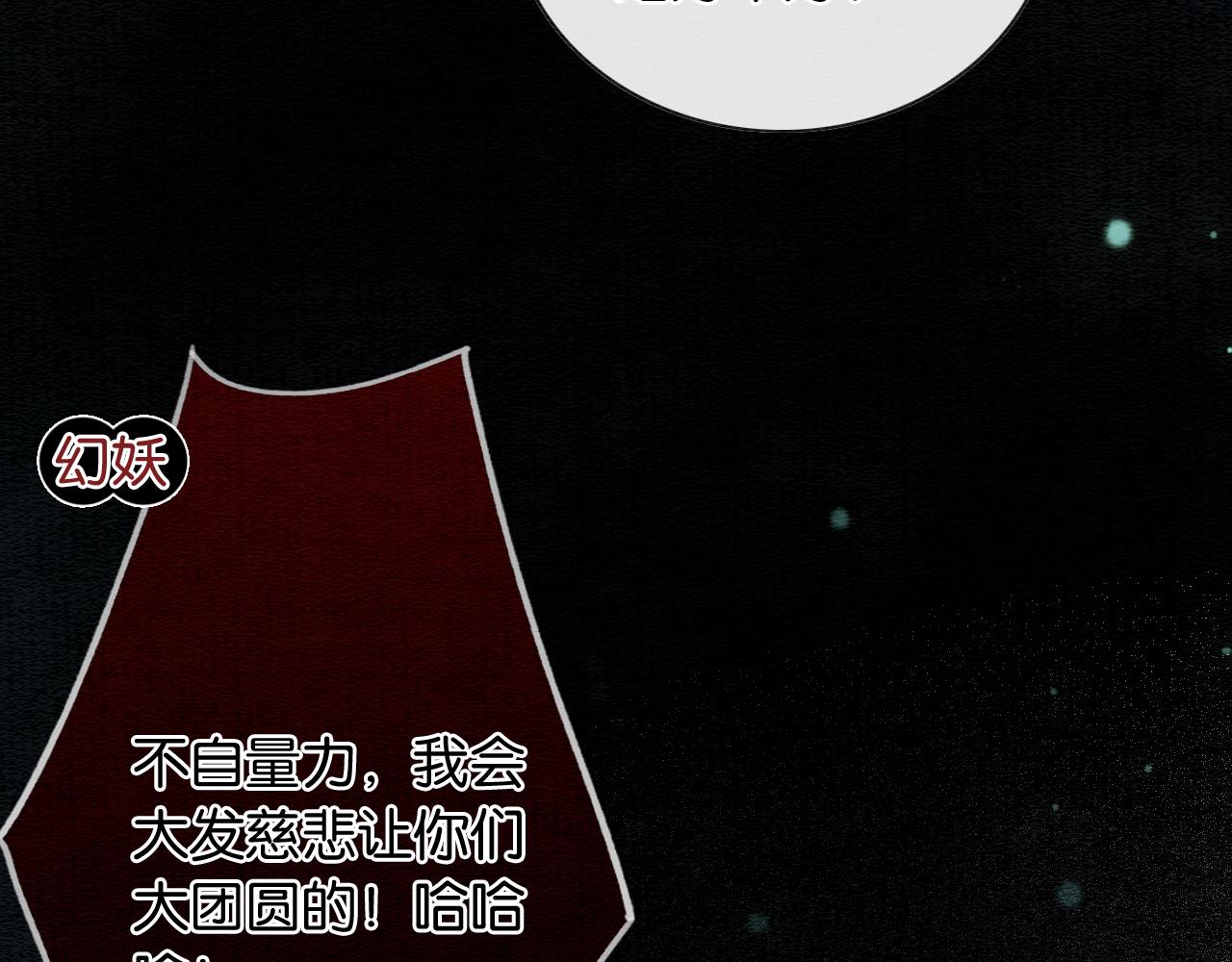 第88话 慕声吃醋！后果严重~113