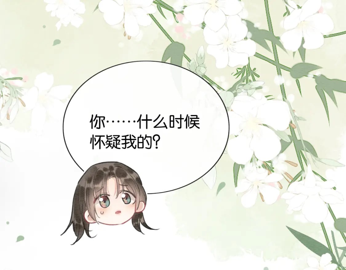 第139话 异世之人？117