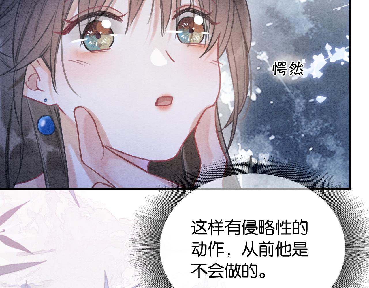 第87话 害羞妙妙上线26