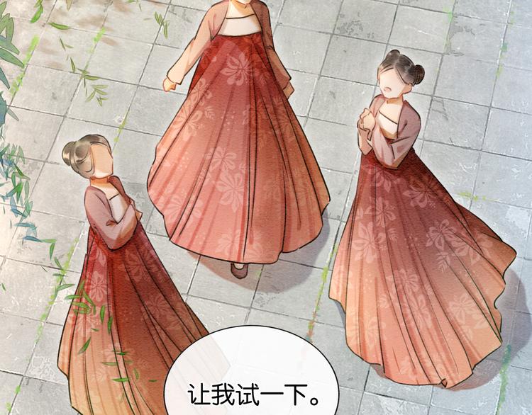 第37话 慕声求妙妙掩护19