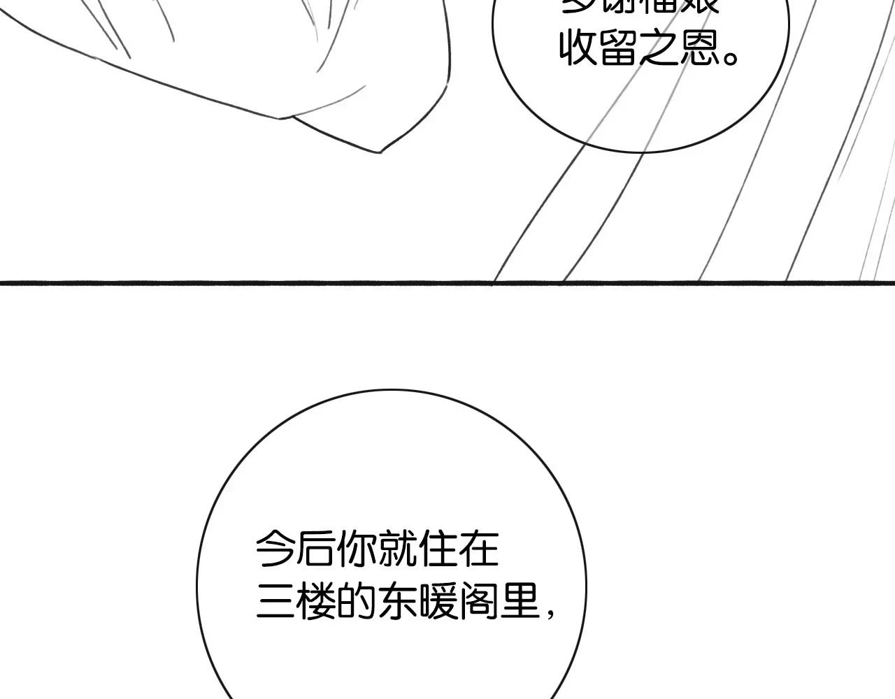 第125话 慕声母子遭抛弃133