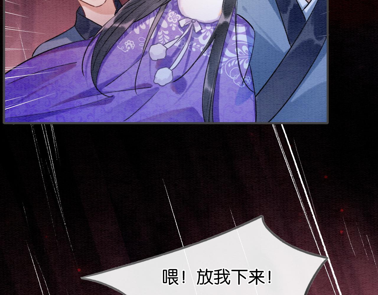 第81话 妙妙遇险，慕声黑化！95