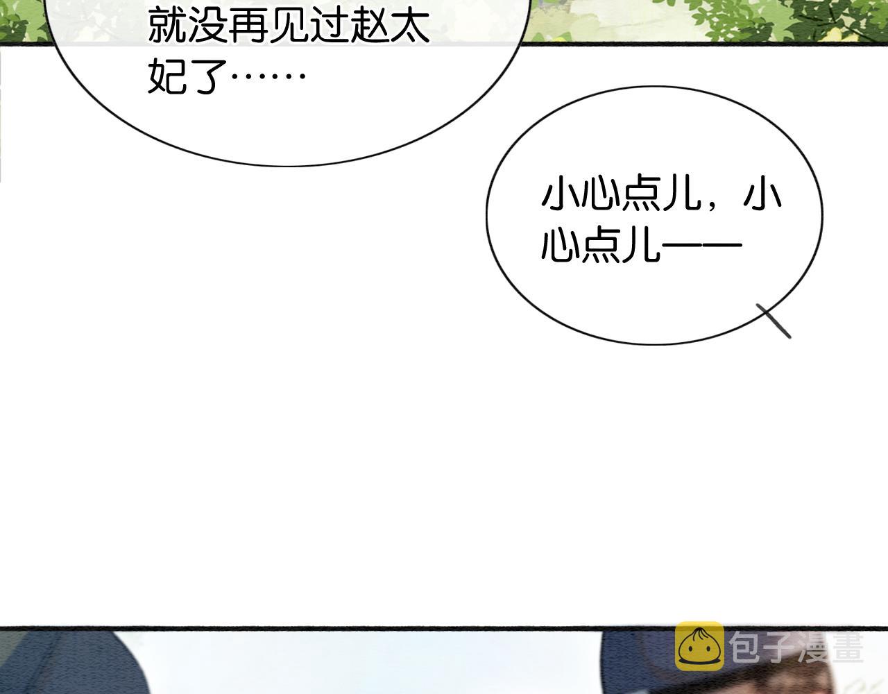 第63话 捉妖柄送你47