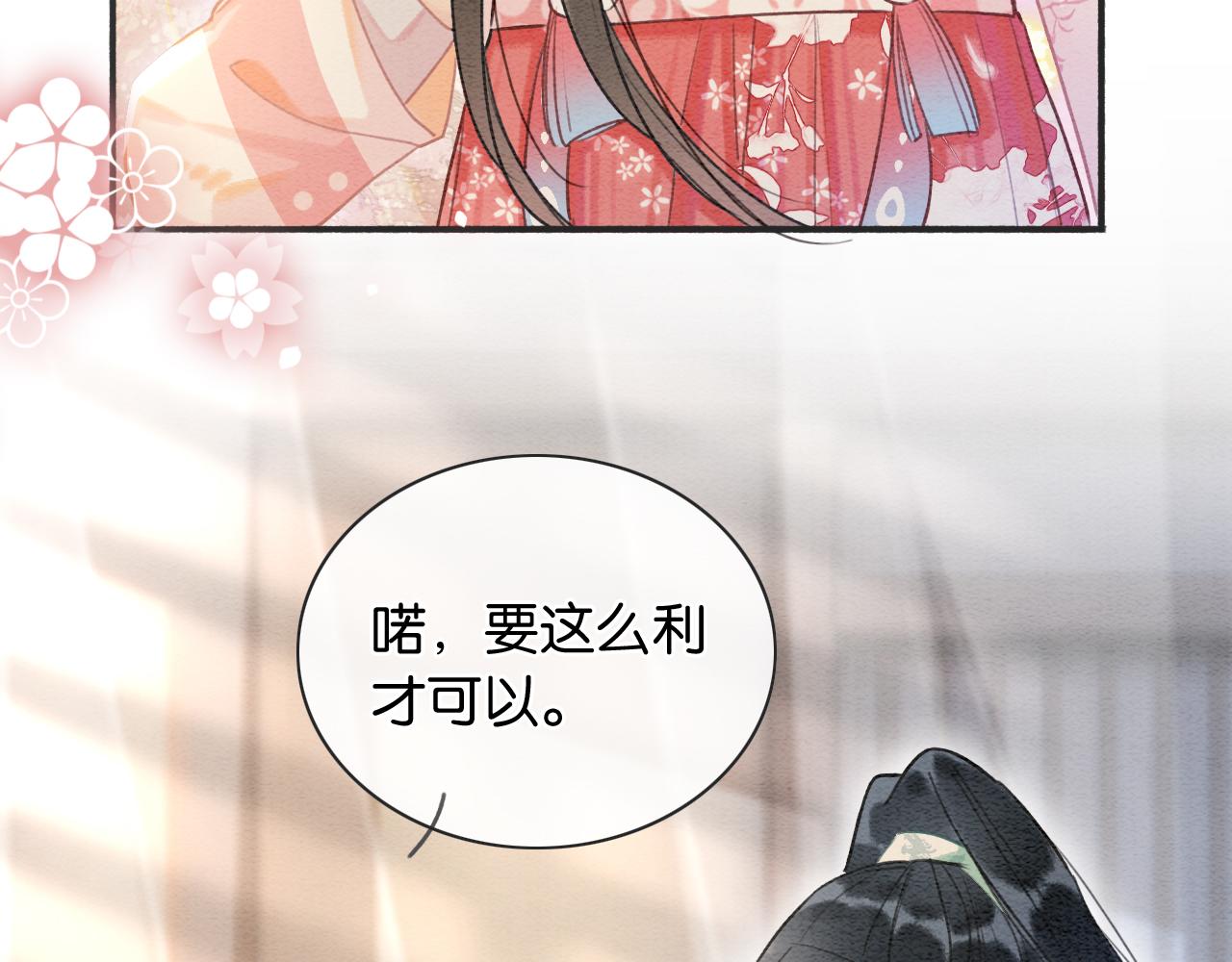 第62话黑莲花送“定情信物”！60