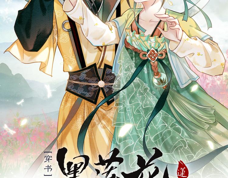 第33话 慕声偷看妙妙11