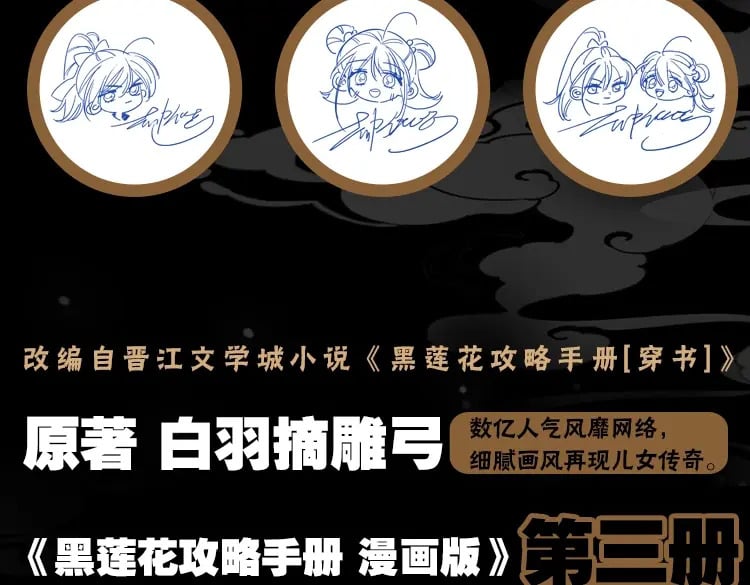 单行本第3册来啦！5