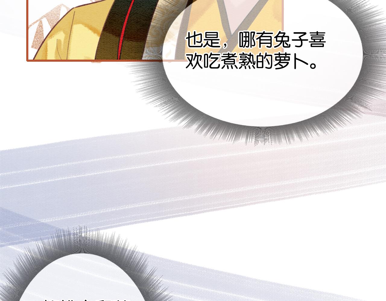 第76话 她盯着我干什么！95