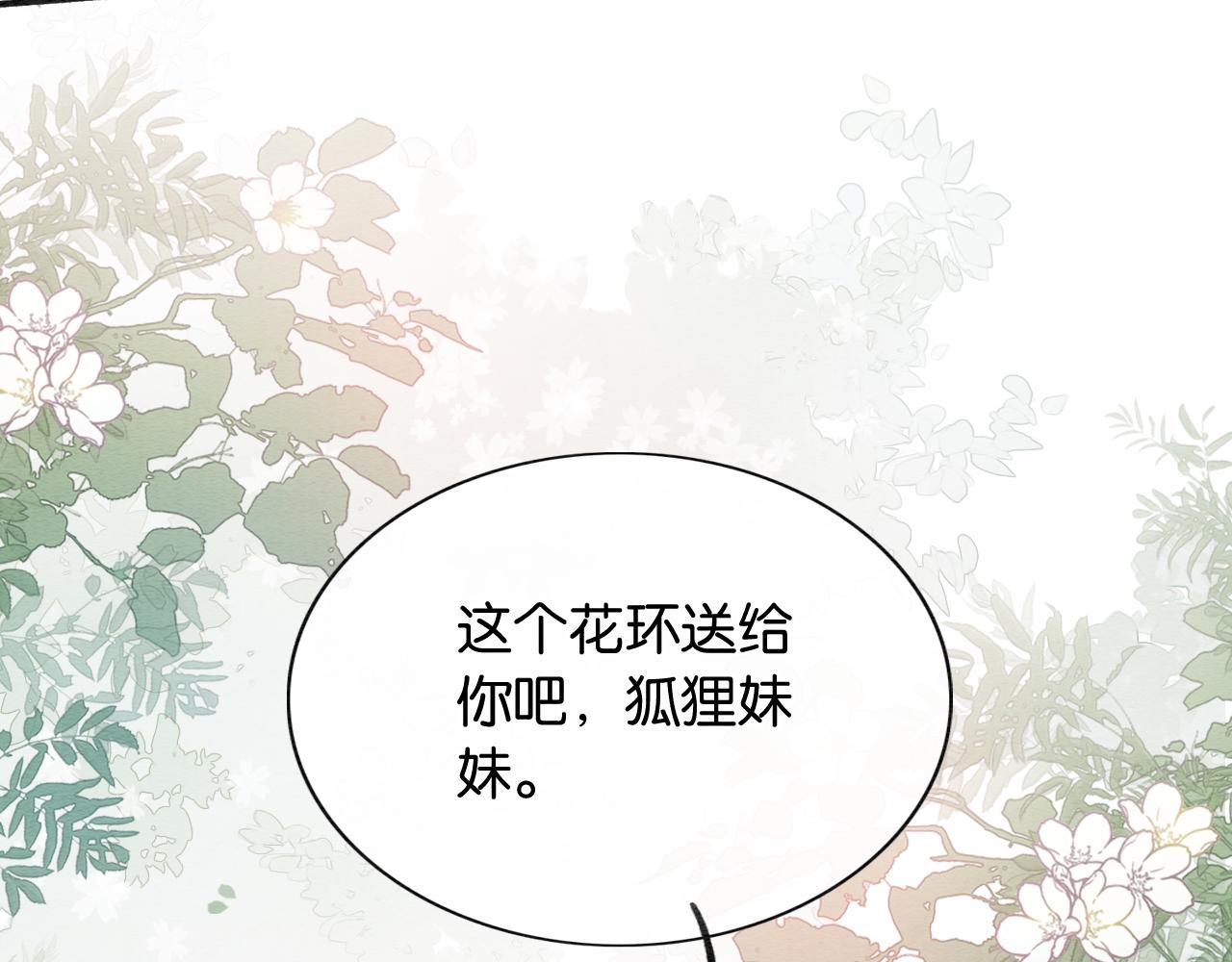 第94话 说好陪我一辈子149