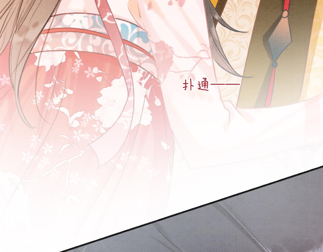 第75话 妙妙主动献吻！44