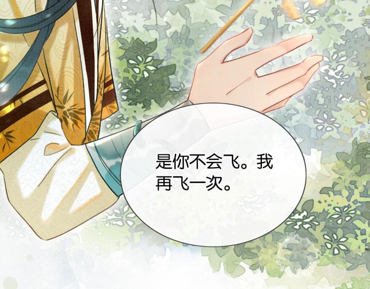 第42话 一起玩竹蜻蜓103