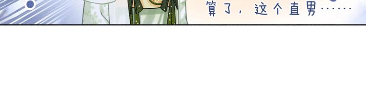 第14话 头号cp粉头诞生31