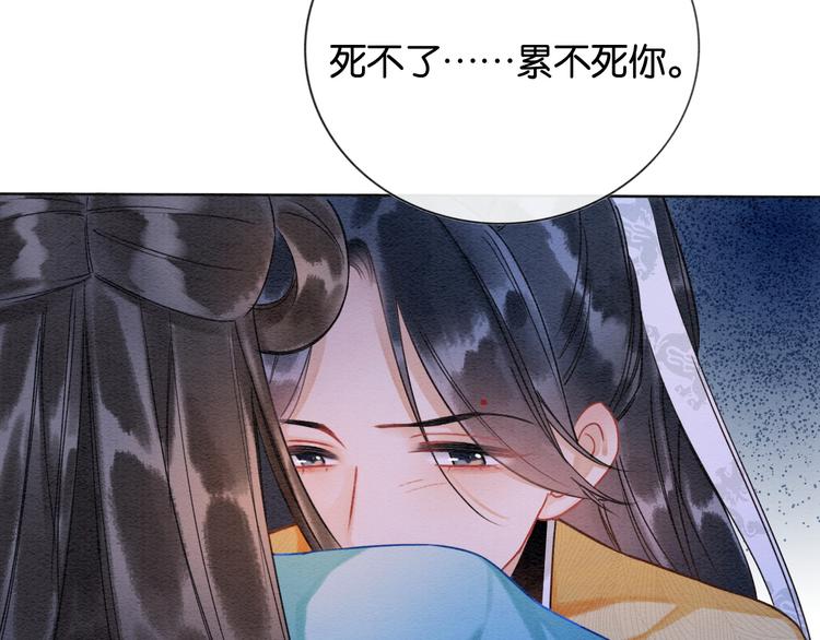 第19话 没想到我会依靠她……71