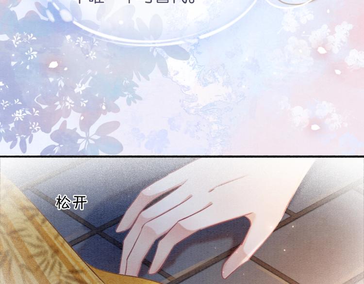 第48话 送给子期的竹蜻蜓21